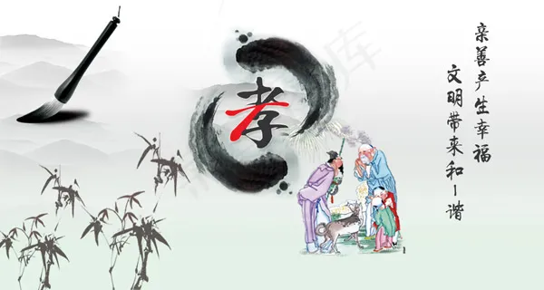 孝道国画展板psd模版下载