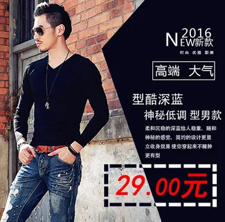淘宝男装长款T恤