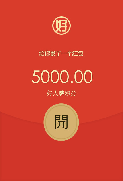 移动端红包页psd模版下载