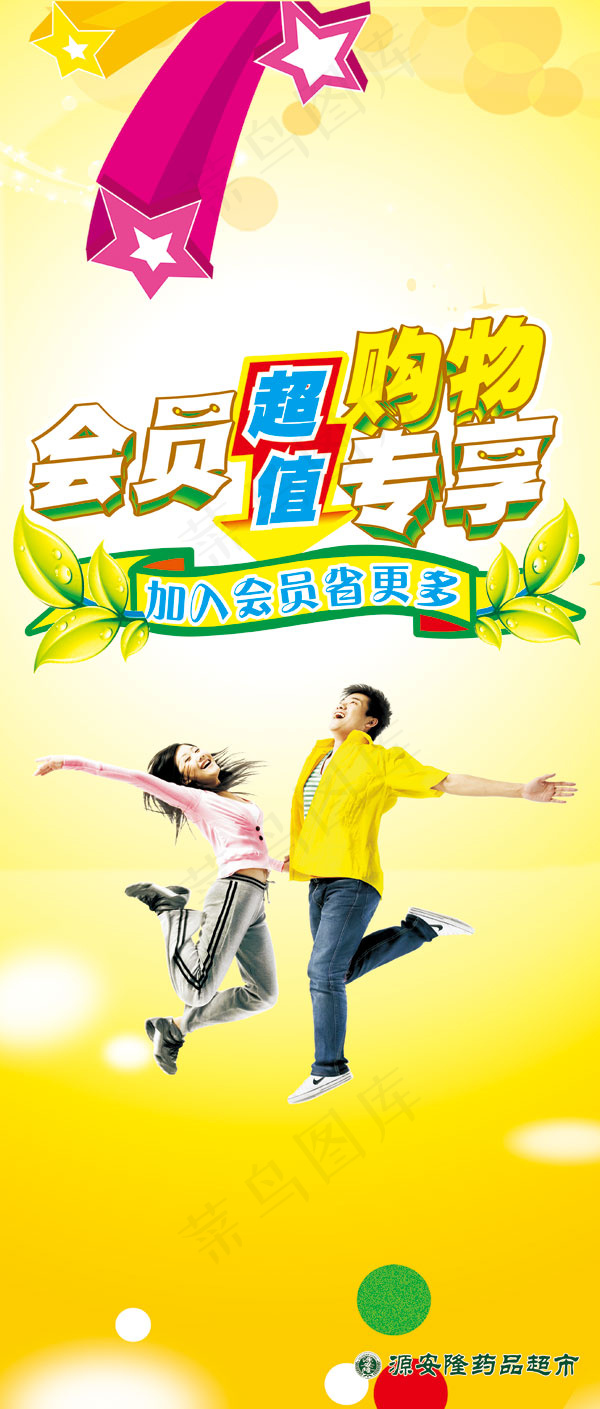 购物优惠展架(2628X6171(DPI:150))psd模版下载