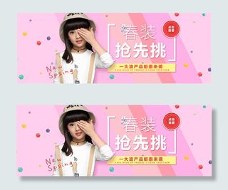 淘宝春款女童装