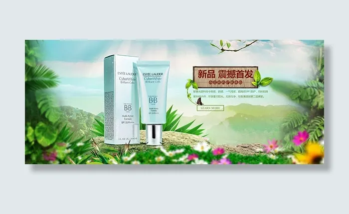 淘宝BB霜海报psd模版下载