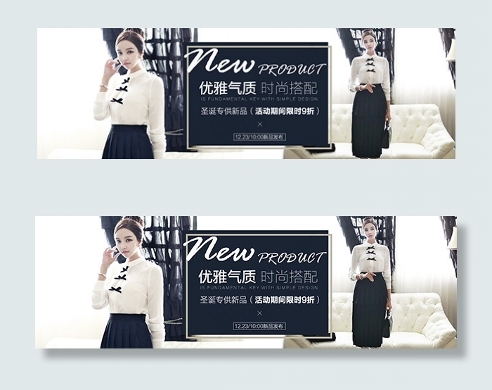 淘宝优雅气质女装