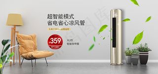 淘宝空调柜机