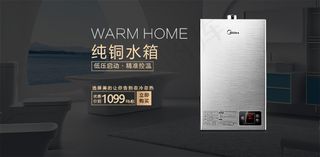 淘宝美的热水器