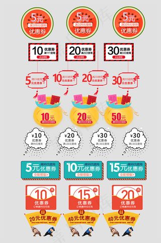 店铺促销优惠券