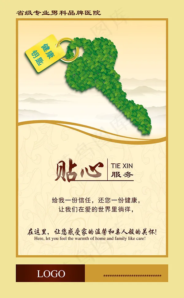 贴心服务海报(5905X9566(DPI:300))psd模版下载