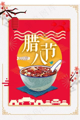 腊八节海报