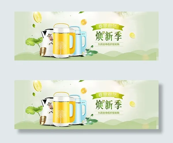 淘宝厨房电器海报psd模版下载