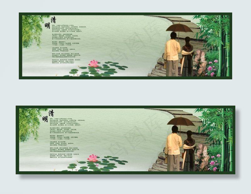 清明节图片(5626X1772(DPI:300))psd模版下载
