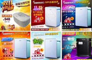 淘宝空气净化器