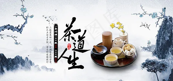 淘宝茶叶海报psd模版下载
