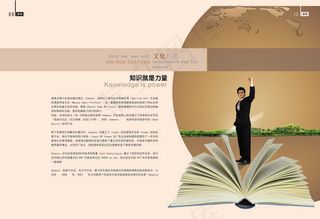 公司企业文化画册