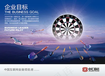 一流企业目标海报