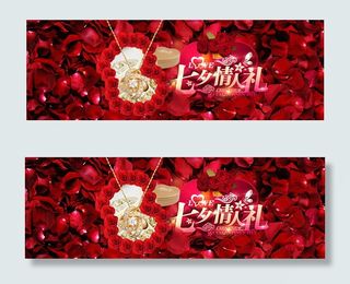 淘宝七夕情人节