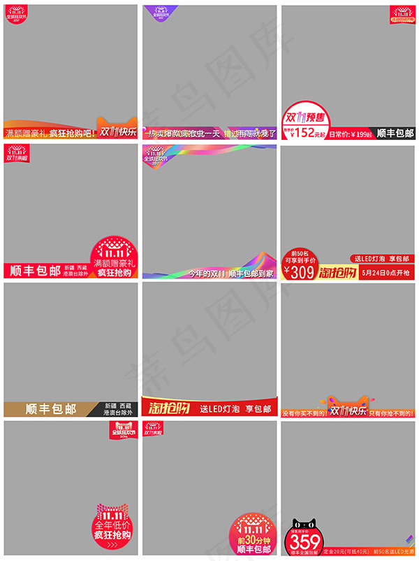 淘宝直通车模板psd模版下载