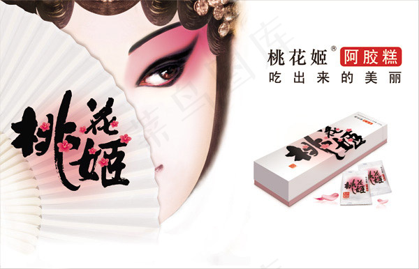 桃花姬储物柜画