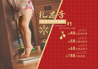 圣诞礼遇季海报