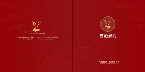 沙鸥装饰画册(6614X3307(DPI:300))psd模版下载