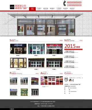 简洁企业站模板