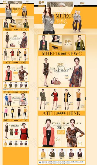 淘宝女装店铺首页
