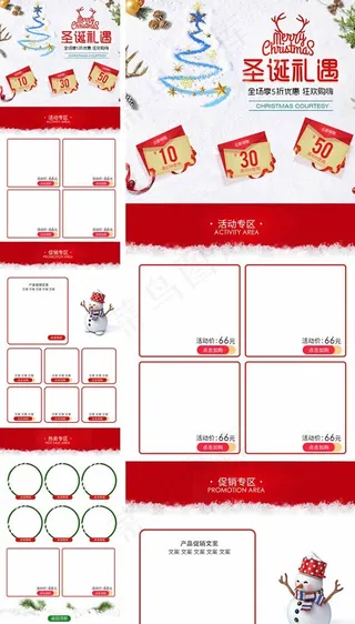 淘宝圣诞节手机端