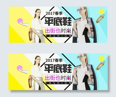 淘宝女士平底鞋