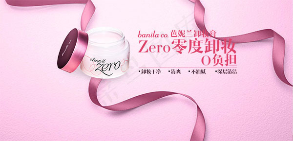 卸妆膏淘宝海报
