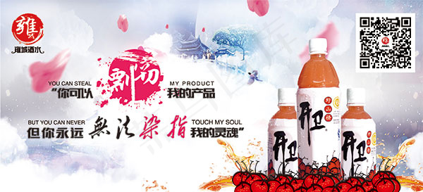 开卫饮料宣传海报
