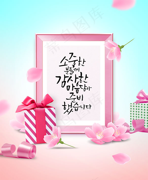 感恩节花瓣礼物(3780X4606(DPI:300))psd模版下载