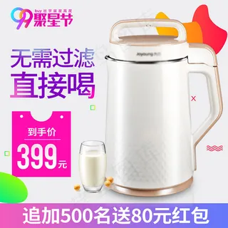 99聚星节豆浆机