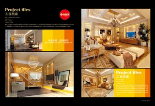 装饰画册工程档案