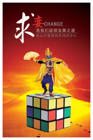 求变延续发展之道