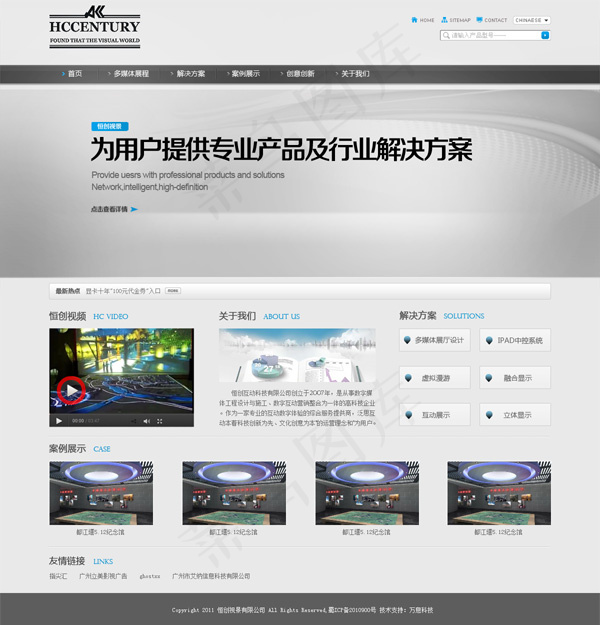 大气企业站模板psd模版下载