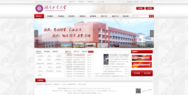 大学网站模板psd模版下载