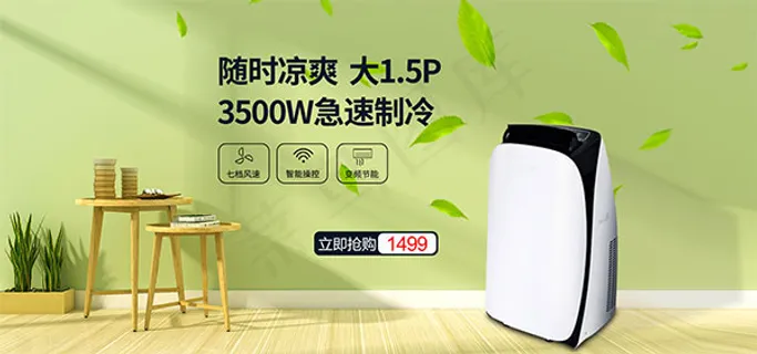 淘宝空调家电