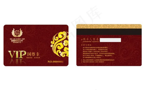 vip卡模板cdr矢量模版下载
