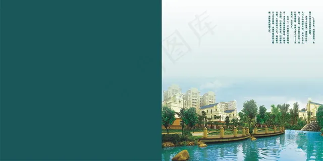 水岸豪庭画册