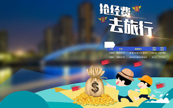 蓝色金融海报psd模版下载