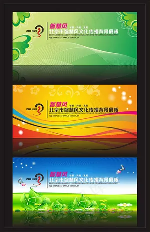 企业会议背景