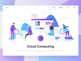 云计算概念插画