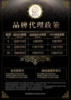 代理价格表 代理价格表
