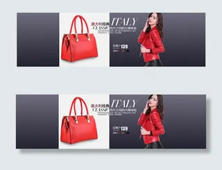 淘宝大牌女包海报