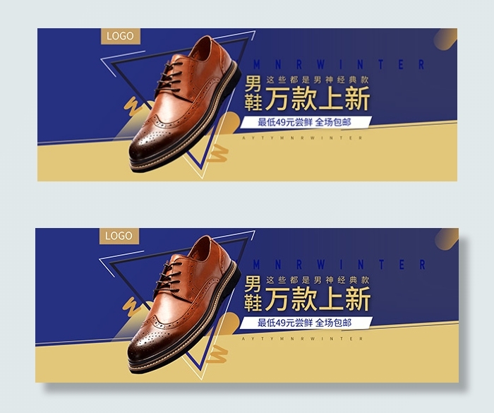 淘宝男鞋海报