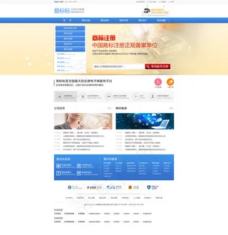 商标注册网站
