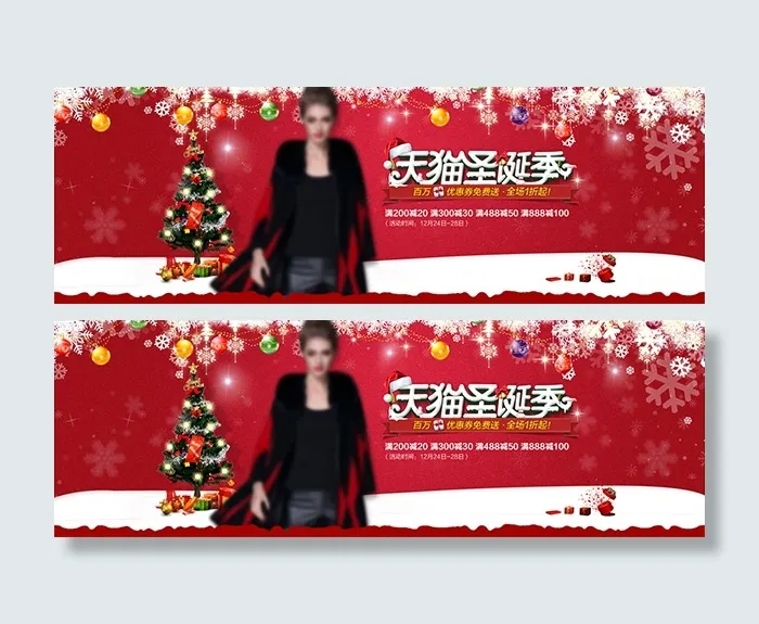天猫圣诞季女装psd模版下载