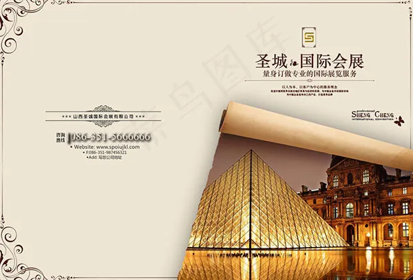 国际会展公司彩页psd模版下载
