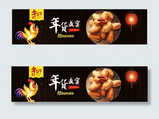 淘宝坚果年货节