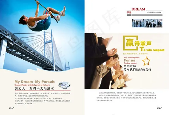 印刷企业画册3psd模版下载