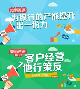 微课宣传海报